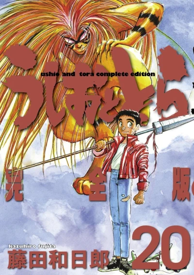 Cover of Vol. 20