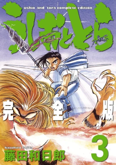 Cover of Vol. 3