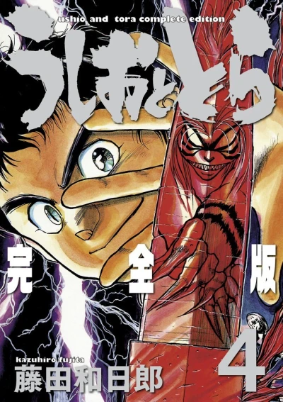 Cover of Vol. 4