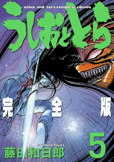 Cover of Vol. 5