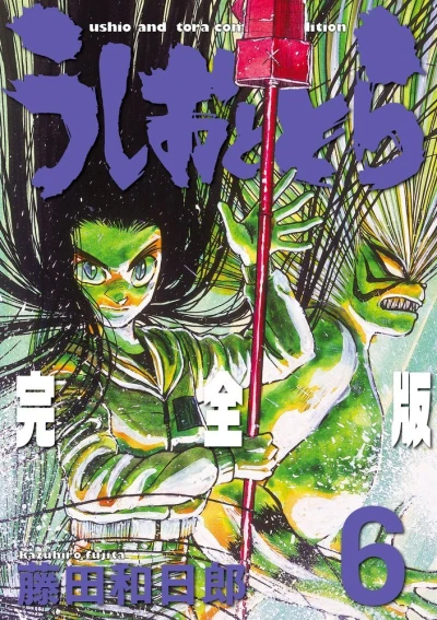 Cover of Vol. 6