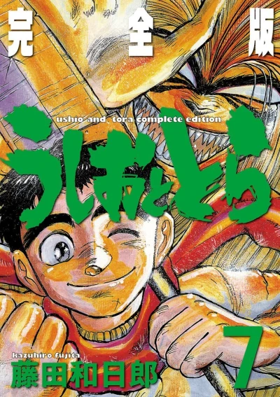 Cover of Vol. 7