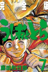 Vol. 7