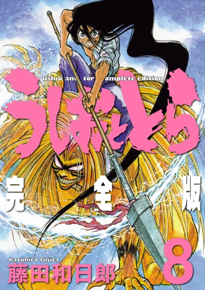 Cover of Vol. 8