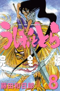 Vol. 8