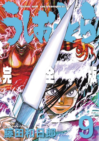 Cover of Vol. 9