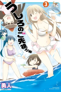 Vol. 3