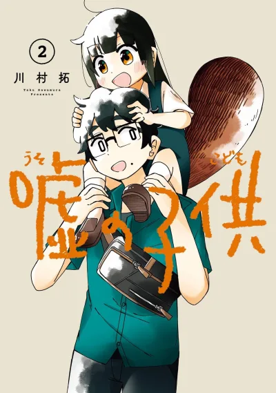 Cover of Vol. 2