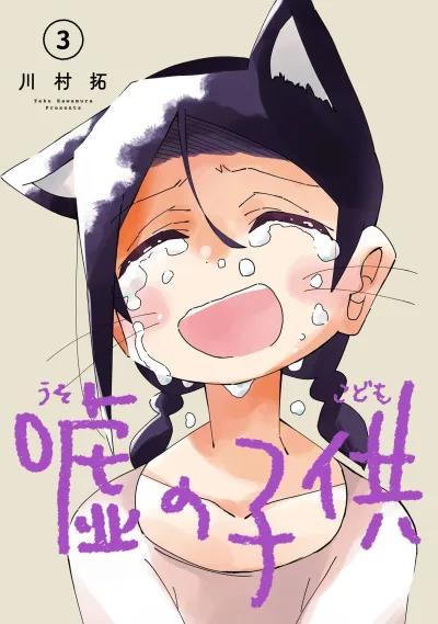 Cover of Vol. 3
