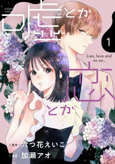 Cover of Vol. 1