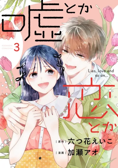 Cover of Vol. 3