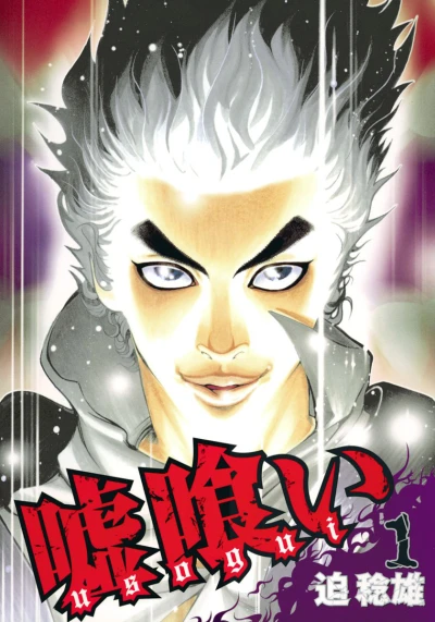 Cover of Vol. 1