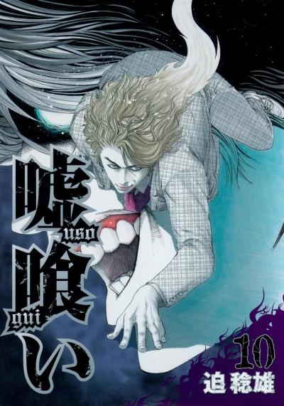 Cover of Vol. 10
