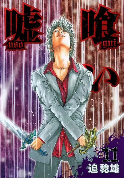 Cover of Vol. 11