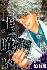 Vol. 12