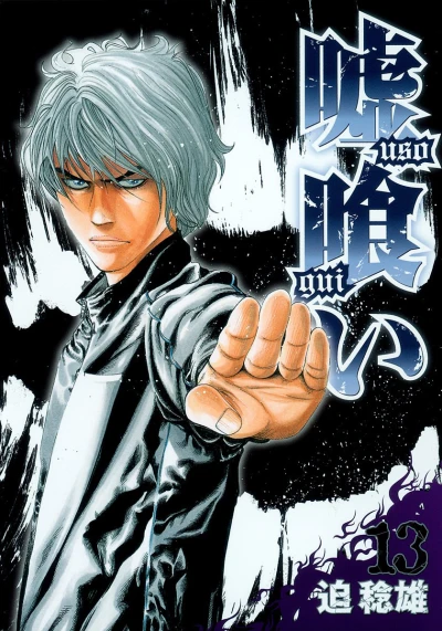 Cover of Vol. 13