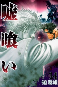 Vol. 14