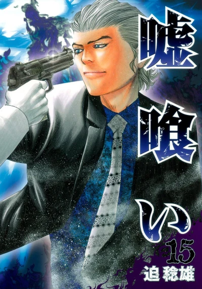 Cover of Vol. 15