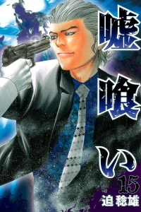 Vol. 15