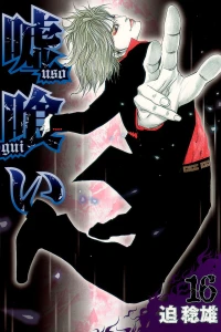 Vol. 16