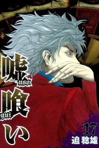 Vol. 17