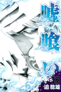 Vol. 18
