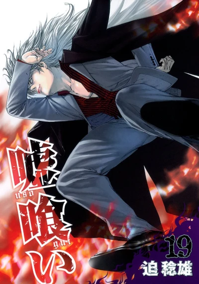 Cover of Vol. 19