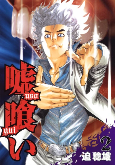 Cover of Vol. 2