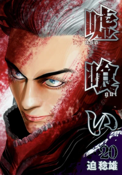 Cover of Vol. 20