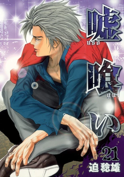 Cover of Vol. 21