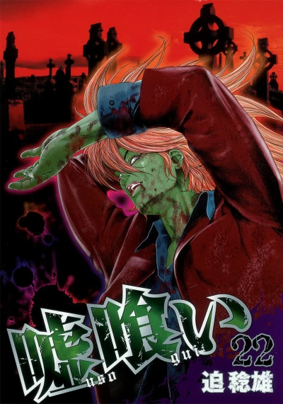 Cover of Vol. 22