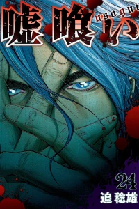 Vol. 24