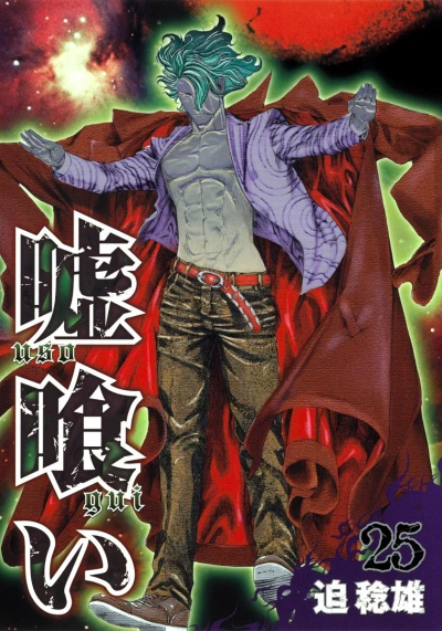 Cover of Vol. 25