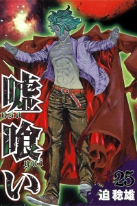 Vol. 25