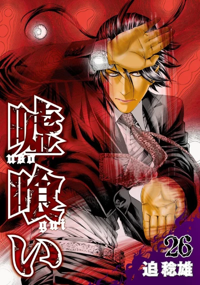 Cover of Vol. 26