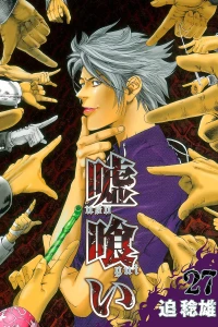 Vol. 27