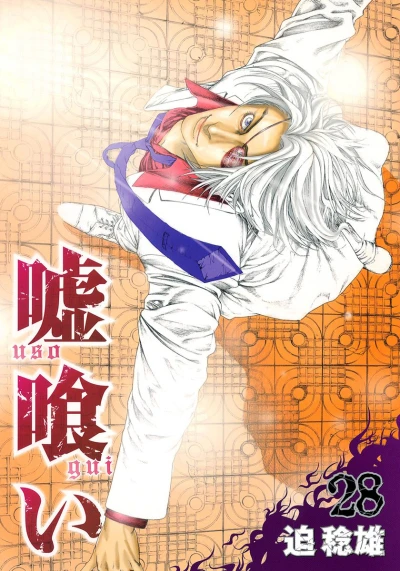 Cover of Vol. 28