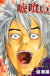 Vol. 29