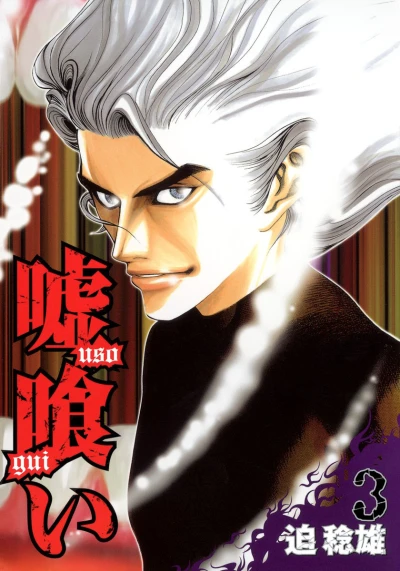 Cover of Vol. 3