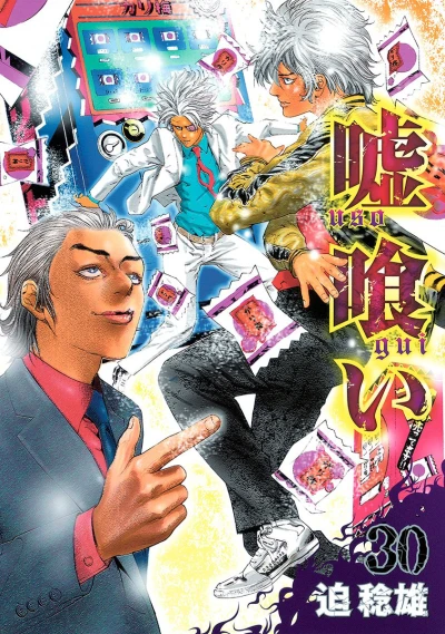 Cover of Vol. 30