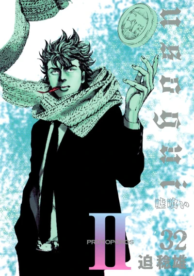 Cover of Protoporos II