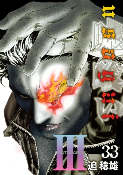 Cover of Protoporos III