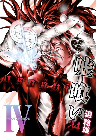 Cover of Protoporos IV