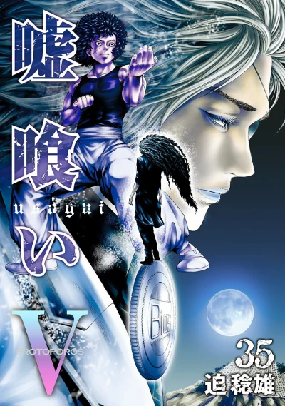 Cover of Protoporos V