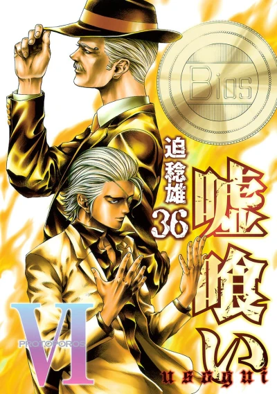 Cover of Protoporos VI