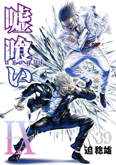 Cover of Protoporos IX