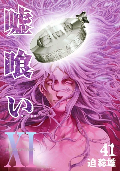 Cover of Protoporos XI