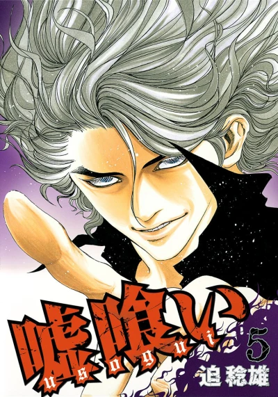 Cover of Vol. 5