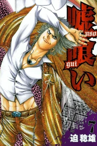 Vol. 7