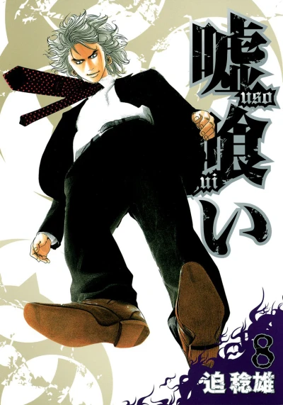 Cover of Vol. 8